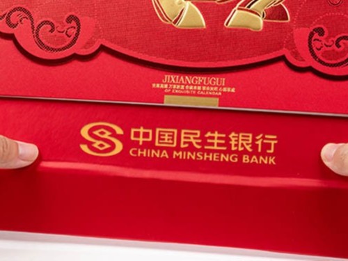 台历设计_台历印刷_恒印包装